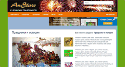 Desktop Screenshot of anstars.ru
