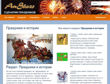 Tablet Screenshot of anstars.ru